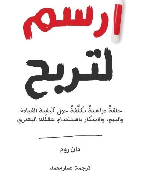 ارسم لتربح